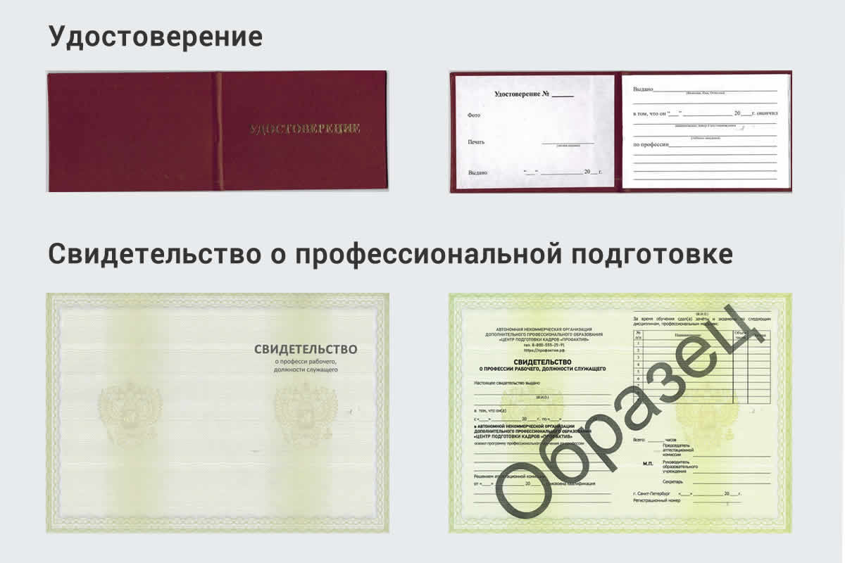  Обучение рабочим профессиям в Югорске быстрый рост и хороший заработок