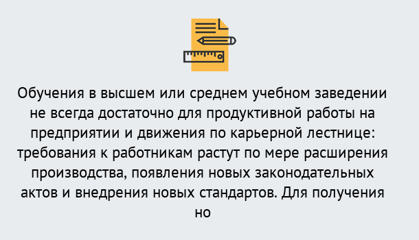 Почему нужно обратиться к нам? Югорск Образовательно-сертификационный центр приглашает на повышение квалификации сотрудников в Югорск