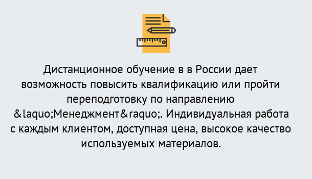 Почему нужно обратиться к нам? Югорск Курсы обучения по направлению Менеджмент