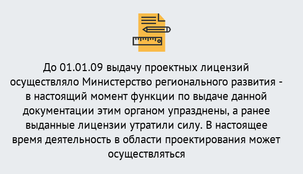 Почему нужно обратиться к нам? Югорск Получить допуск СРО проектировщиков! в Югорск