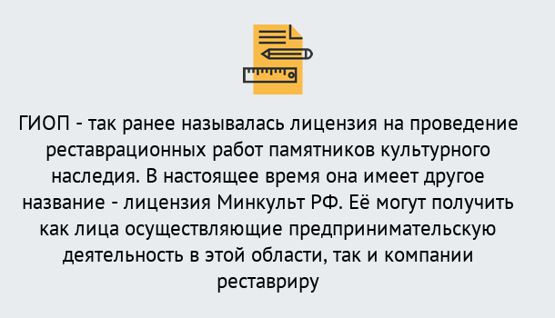 Почему нужно обратиться к нам? Югорск Поможем оформить лицензию ГИОП в Югорск