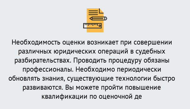 Почему нужно обратиться к нам? Югорск Повышение квалификации по : можно ли учиться дистанционно