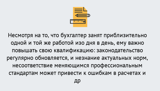 Почему нужно обратиться к нам? Югорск Дистанционное повышение квалификации по бухгалтерскому делу в Югорск