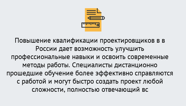 Почему нужно обратиться к нам? Югорск Курсы обучения по направлению Проектирование