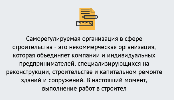 Почему нужно обратиться к нам? Югорск Получите допуск СРО на все виды работ в Югорск