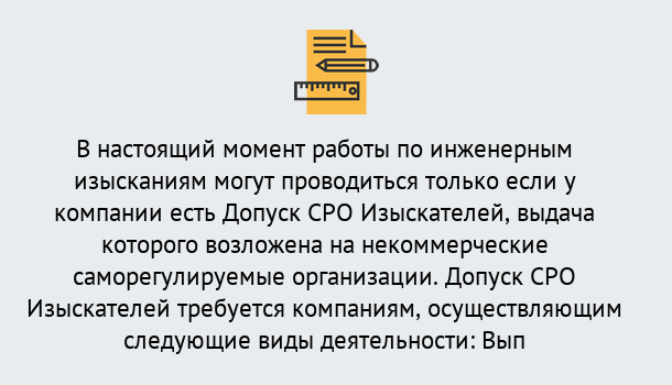 Почему нужно обратиться к нам? Югорск Получить допуск СРО изыскателей в Югорск