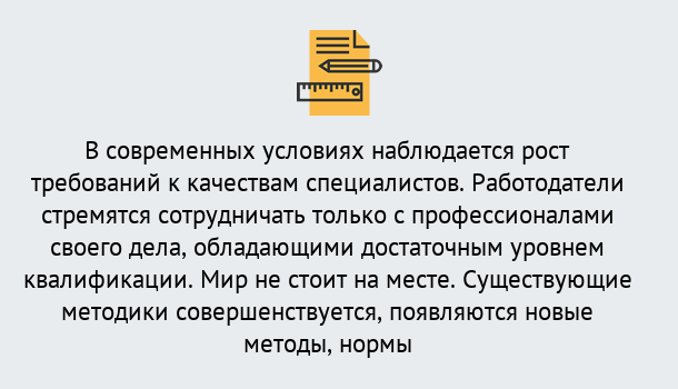 Почему нужно обратиться к нам? Югорск Повышение квалификации по у в Югорск : как пройти курсы дистанционно