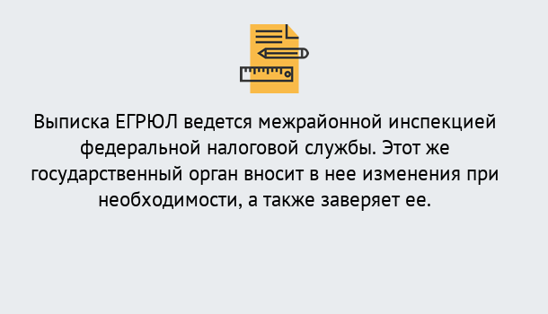 Почему нужно обратиться к нам? Югорск Выписка ЕГРЮЛ в Югорск ?